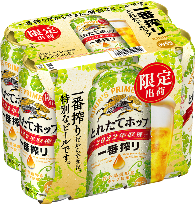 一番搾りとれたてホップ生ビール５００ｍｌ缶６缶パック｜酒類・飲料