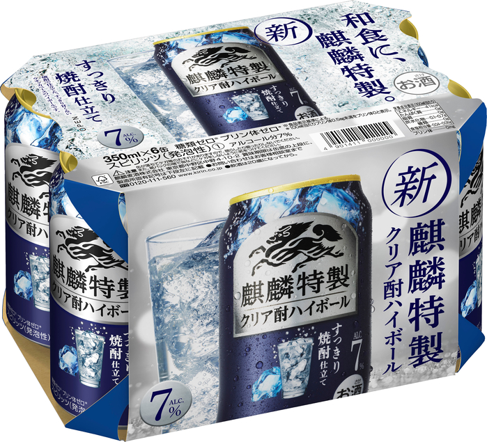 麒麟特製 クリア酎ハイボール ３５０ｍｌ６缶パック｜酒類・飲料・加工