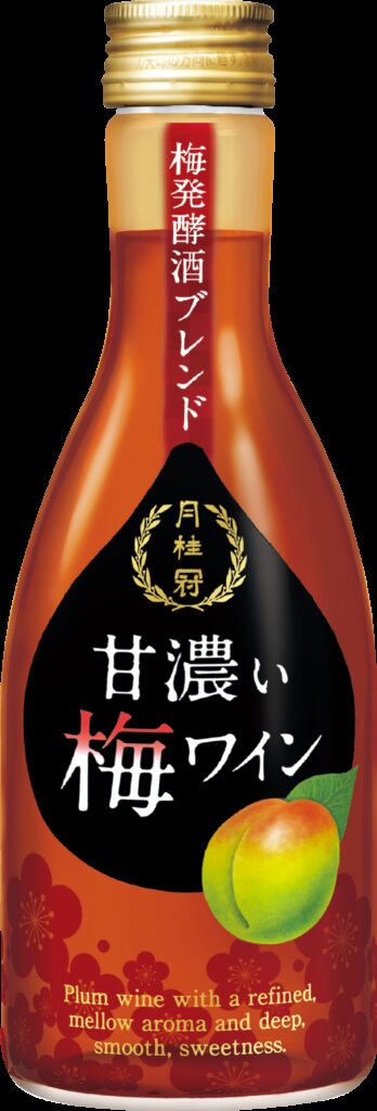 甘濃い梅ワイン３００ｍＬ壜詰｜酒類・飲料・加工食品・アルコールの卸