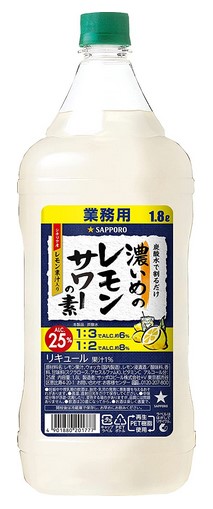 ｻｯﾎﾟﾛ 濃いめのレモンサワーの素 1.8L｜酒類・飲料・加工食品 